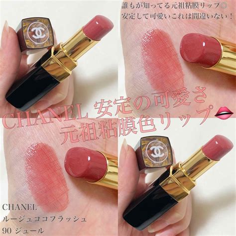 【CHANEL】ルージュココフラッシュ全25色パーソ .